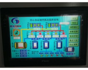 沂南同心食品制冷機房監控系統